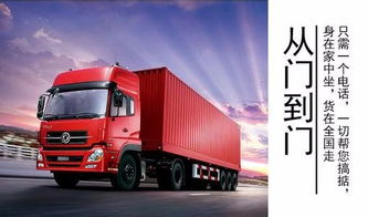 吳江至蚌埠懷遠(yuǎn)縣回程車隊(duì) 空車配貨與國內(nèi)貨物運(yùn)輸代理解決方案